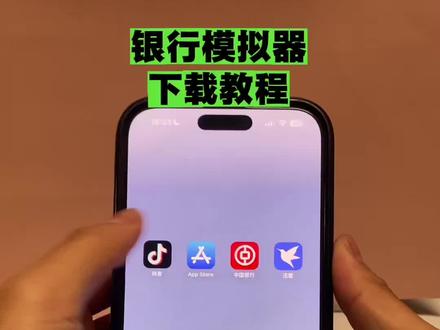 《星林宝库》银行模拟app下载教程#银行模拟器 #网银模拟器 手机银行模拟app在哪里下载#银行模拟app下载