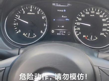 18年日产奇骏清洗节气门报P010100故障码,会的一分钟解决。解决的几个必要条件:水温过70℃,关闭所有用电器,只开小灯,怠速1000以下,发动机无故障码。后两个条件是难点!!!#撸车日常