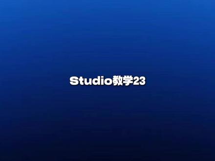 你是不是人声单薄贴不住伴奏? #调试 #调试知识