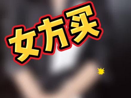 #婚礼结婚后回娘家 回门服千万不要新娘自己买哦|