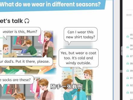 教材秒变多人物对话场景!新手小白1分钟学会
轻松做出教材多人物开口对话效果,今天用了seedance2.0,只要一张图、再说清楚哪个人物说什么话,就可以自动配音、做动作,效果很不错,用来做课件、课堂互动感满满
#小云雀AI #小云雀seedance #小云雀爆款马上成片 #小云雀一句话P视频 #ai赋能教育