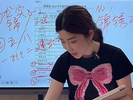 殷都区第一批次怎么报?(二) #安阳市小升初