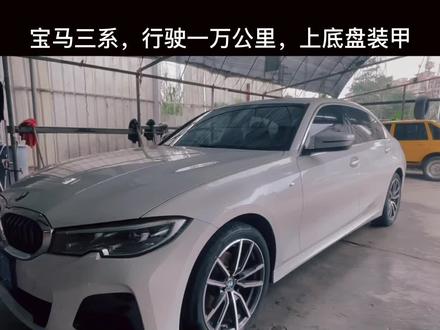 宝马三系上底盘装甲,防锈,隔音,防撞#修车日常 #汽车保养与维修