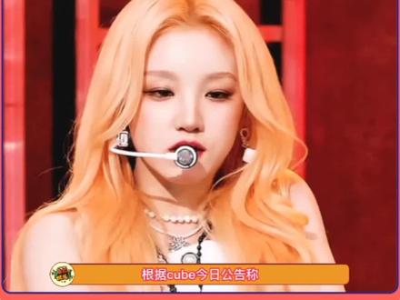 #gidle #宋雨琦 雨琦好好休息快快好起来