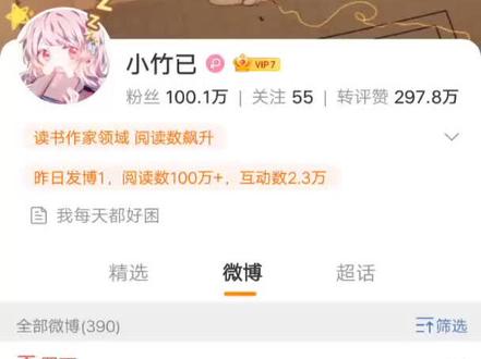 恭喜已已一百万,原来是傅识则给买的#折月亮#傅识则#竹已