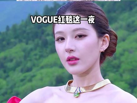 VOGUE红毯这一夜,出场顺序看明星时尚地位,孙怡不及贺峻霖,赵今麦赶超许凯,赵露思压轴刘诗诗压台实至名归#欧阳娜娜 #何穗 #赵露思 #内容启发搜索 #影娱热点团