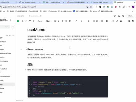 useMemo最佳使用场景 #简历 #前端 #编程 #React #面试