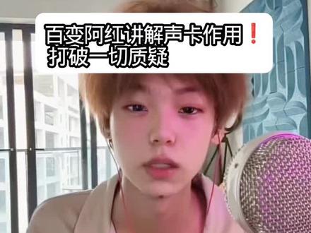 打破另类圈一切质疑#百变阿红#温郁遇鱼#红der郁@百变阿红