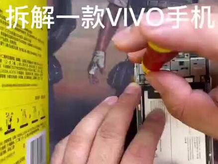 拆解一款VIVO手机,看看内部是什么样子