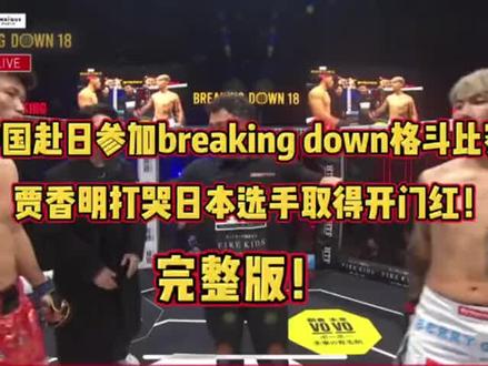 #一定要看到最后!贾香明的在日本的赛后发言让每个国人都热血沸腾#竞技体育 #职业拳击 #拳击