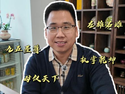 为何老百姓家门口不能随便摆放石狮子? #国学文化 #中华文化 #家长必读 #石狮子