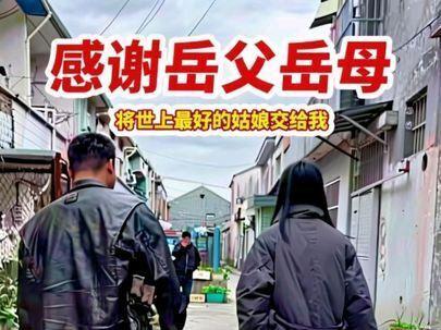 @小猪饲养员 ༘ 感谢岳父岳母,将世上最好的姑娘交给我。这份信任,定当用一生守护。