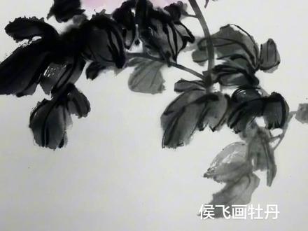 牡丹叶子的画法(为山东潍坊的学生示范)