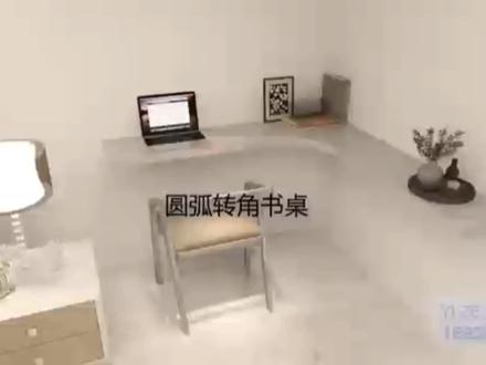 酷家乐圆弧转角书桌制作教程#酷家乐培训 #圆角柜