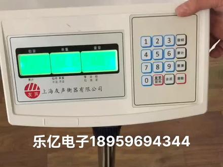 上海友声计数秤校正方法#计数秤#五金配件#仓库盘点#知识分享 #专业的事交给专业的人