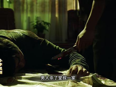 为父母报仇血刃堂叔,却留幼子独活,带骨灰看海终落网。 #悬疑 #新剧来袭 #风过留痕 #了不起的精讲团 #风过留痕的案件到底有多真实