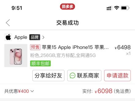 手机价保申请方法#百亿补贴