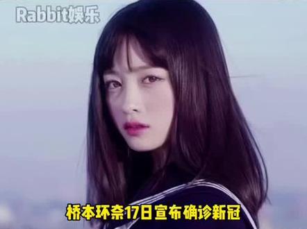 #桥本环奈 确诊新冠,将暂停出演舞台剧「千与千寻」