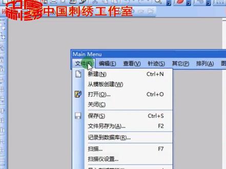威尔克姆快捷键,更改威尔克姆快捷键#技术分享 #威尔克姆 #wilcom