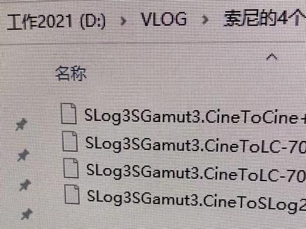 slog3如何调色?解析索尼的4个还原lut#finalcut调色#调色教程#索尼相机pp值#slog3调色