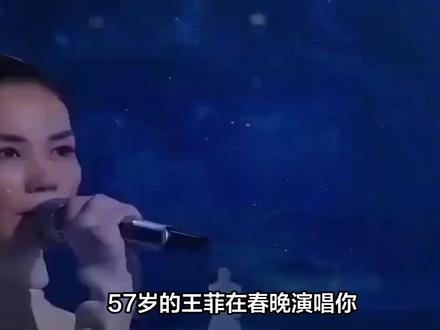 57岁王菲春晚跑调?窦靖童一句“挖嘞亲娘”撕下内娱遮羞布!#明星八卦 #明星 #新春来抓马 #影评人陪你过春节 #影娱年味不打烊