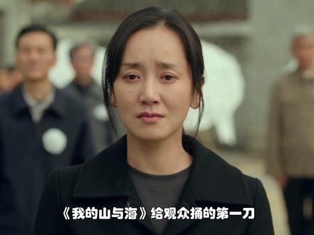 《我的山与海》最大意难平,周连长的牺牲成就方婉之一生的搭档。 #我的山与海 #我的山与海集集都高能
