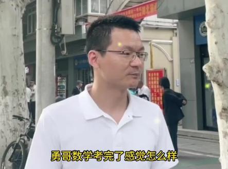 预计高考数学140分的高考网红老师点评高考数学,太到位了。#高考 #2023高考数学 #2023年高考 #高考数学 #惠水百事通