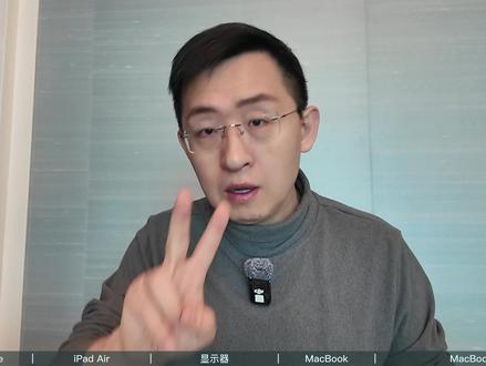两分钟发布会 | 2026年苹果春季新品上架 多款新品有何亮点?是否值得购买?#硬核玩家计划 #macbookpro