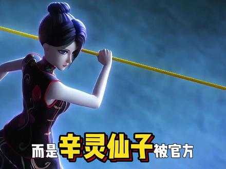 摊牌了,禁忌之地第六阶原来是她 #抖音精选 #叶罗丽精灵梦 #辛灵 #十阶 #真实身份