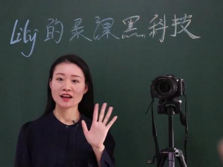 Camtasia录制微课的黑科技分享,从拍摄到后期抠人像一次学会