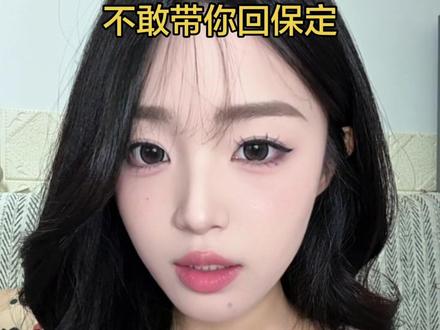 着怕带你回保定#内容过于真实 #方言 #河北#撒西不理哒呐