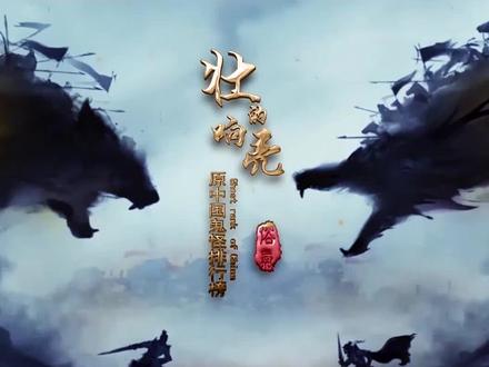 赤松黄大仙目生双瞳,800年转世渡劫。