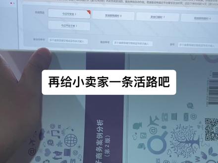 难受一个都发不了#temu #虾皮shopee #跨境