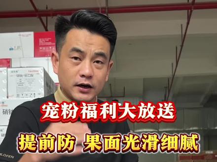 一到五月,各种病害容易上果面,想要果面更干净,真的推荐大家选这款,关键是有福利啊!大厂大牌好用不贵#病害 #病害防治 #病虫害防治 #柑橘 #农业种植