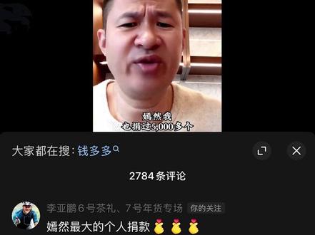 要不是李亚鹏亲自回复,估计好多人都会觉得他在蹭流量