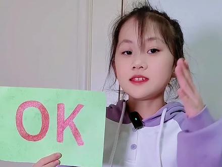 “OK”竟然是表情包 #生僻字#表情包 #表情包大挑战