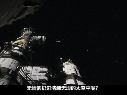 “死侍”最新力作!高分科幻电影《挽救计划》细节&彩蛋全解析 #影娱热点团 #影娱漫谈编辑部 #青年创作者成长计划 #挽救计划 #高司令