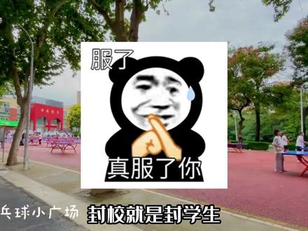这性价比就属实不太行啊
#延安大学西安创新学院 #本科 #大学 #校园 #教育