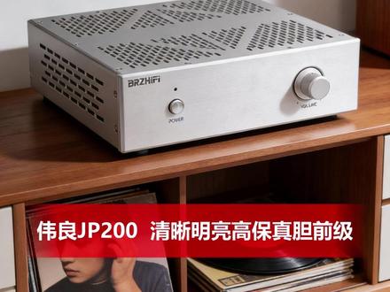 JP200胆前级 仿法国JADIS JP200高保真胆机 电子管发烧前级。设计者JEAN-P AULCAFF本身是一个对音乐很执迷的人,对现场言乐的物理特性非常了解。他坚持维系品牌纯A类、真空管自给偏压、三极管推挽放大一贯的特色,产品保有法国人一贯的浪漫传统,无一不体现精美尊贵