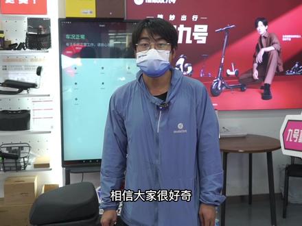 #九号真智能 给大家表演安装F90#骑妙出行一起九号 #值得信赖的品质 #九号选购指南 @DOU+小助手