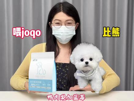 不同品种狗狗都在喂什么狗粮
比熊/边牧/金毛/柯基/柴犬/博美/比格/joqo狗粮/蓝氏狗粮/鲜朗狗粮/皇家狗粮/小泥糊狗粮/渴望狗粮/巅峰狗粮/麦富迪狗粮/618狗粮
#狗粮#狗粮好评榜第一名#狗粮推荐#joqo狗粮#真实生活分享计划