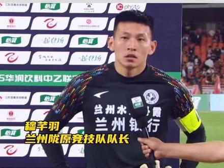 “我们的成绩配不上中乙最好的球迷”