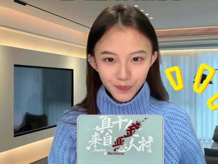 真千金:没道德?谁能绑架我 #红果短剧 #强烈推荐 #真千金来自恶人村