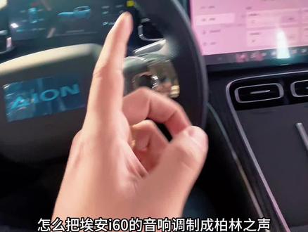 柏林之声i60 #埃安UTsuper好车送湘超冠军
#广汽埃安与永州队达成战略合作
#广汽埃安将向永州队赠车