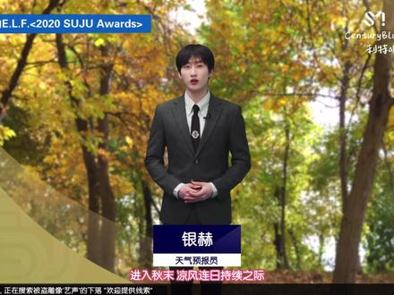 天气预报员小盒 #李赫宰 #银赫