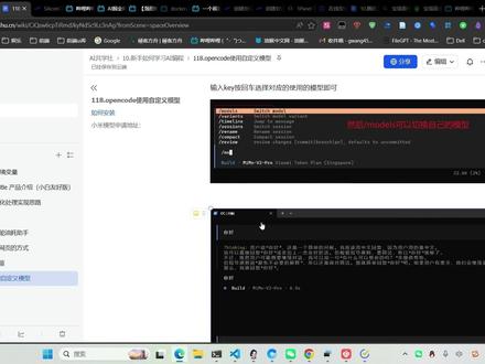 超简单!教你给 OpenCode 换自定义模型 新手小白专属 OpenCode 教程来啦✨
全程手把手、零基础也能看懂,
详细教大家如何给 OpenCode 添加 / 使用第三方模型,
一步步跟着操作,轻松解锁更多自定义模型,
告别自带模型限制,新手直接抄作业~
#AI工具 #opencode