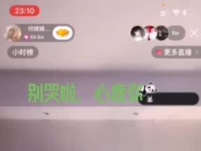 真的好心疼你啊,没想到这么多内幕,别哭啦,继续带我们往前走吧❤❤#悠塔婧婧