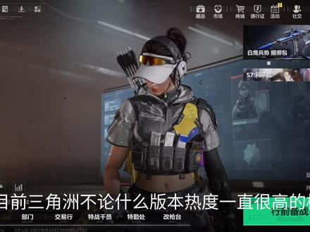 改枪码放评论区里了#三角洲行动