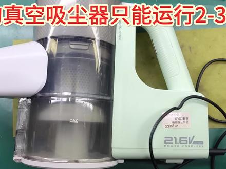 别怕美的Q3吸尘器满电3秒自停,拆解故障修复不是难事! 美的Q3吸尘器故障,显示充满电但只能运行3秒就自停,一起拆解看看故障原因,怎么修复功能#电路维修入行常用工具 #自己组装电池 #diy电池组 #美的Q3吸尘器开机3秒就自停#美的Q3吸尘器换电池组