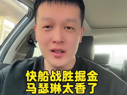 马瑟琳太香了,接下来等加兰#伦纳德 #马瑟林 #快船 #哈登 #加兰